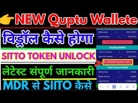 पिटारा खुल गया Quptu Wallete  .